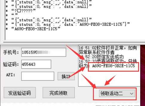 一键领取年费爱企查VIP(增加新春端口)