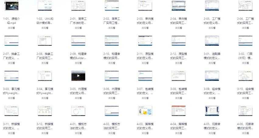 C++ 设计模式理论与实战大全