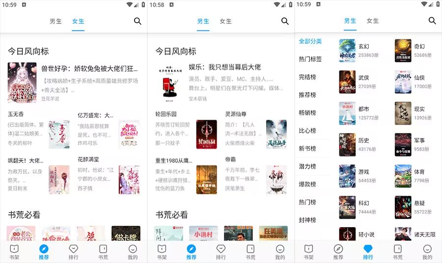 宝书阁V72.9.5 专业小说阅读神器
