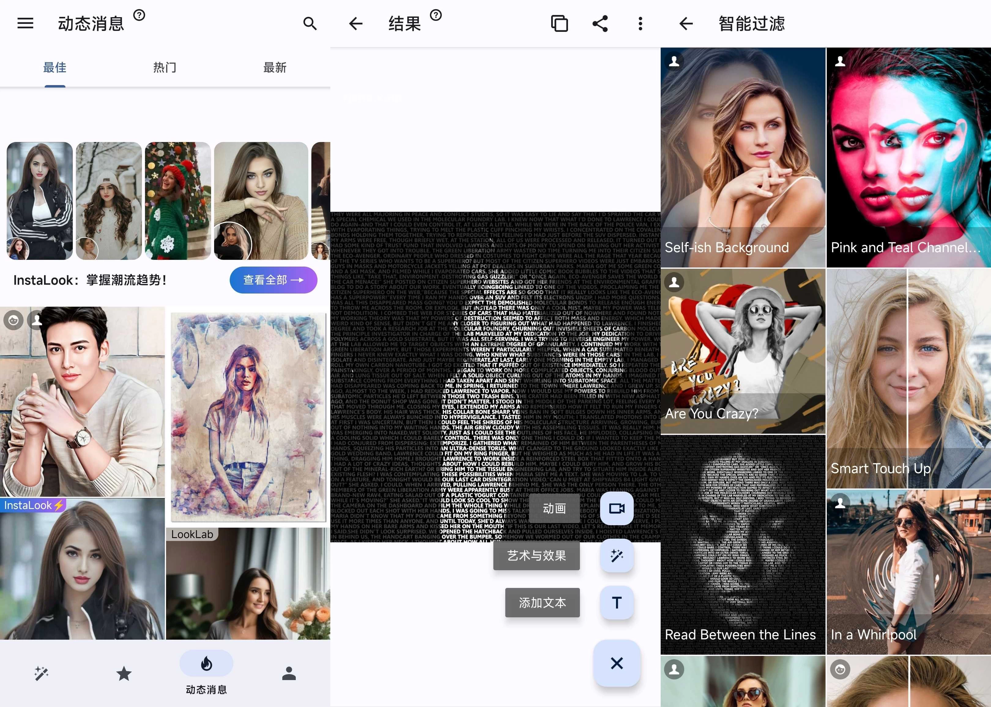 Photo Lab 照片编辑特效换脸 v3.13.109 破解专业版